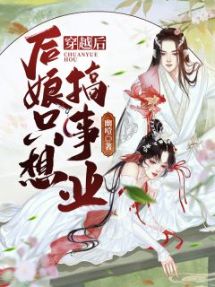 季宴礼安绮(十年而已)_《十年而已》全集阅读