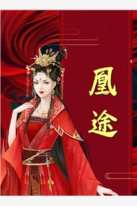 厉靳深黎湘《全章节穿书后，我成了被所有人讨厌的女配》全文免费阅读无弹窗大结局_（厉靳深黎湘）最新章节免费在线阅读
