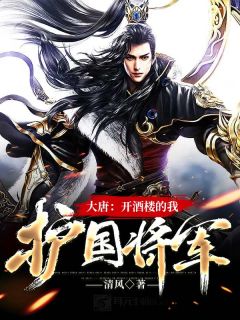 奉旨嫁人后，相公对我爱不释手(林思棠姜玄祁)完本小说免费_免费小说推荐奉旨嫁人后，相公对我爱不释手林思棠姜玄祁