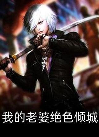 热推小说完结版阅读神豪：从被校花嫌弃开始身价暴涨(陈凡赵琳琳)全章节在线阅读_(完结版阅读神豪：从被校花嫌弃开始身价暴涨)全集免费阅读