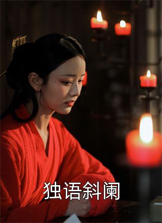 完结小说大全爱有深浅苏清澜墨寒川_爱有深浅苏清澜墨寒川热门完本小说