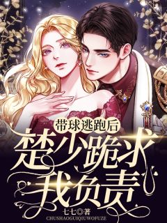 众叛亲离后，我兴高采烈的去死了！(云妙苒顾烨)后续+番外