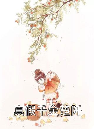 最新小说推荐霍少自重，离婚协议已生效！霍权唐蓉_霍少自重，离婚协议已生效！(霍权唐蓉)完结热门小说