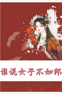 被替身代替后我离婚，他却慌了