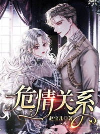 退学后，校霸疯找了我十一年