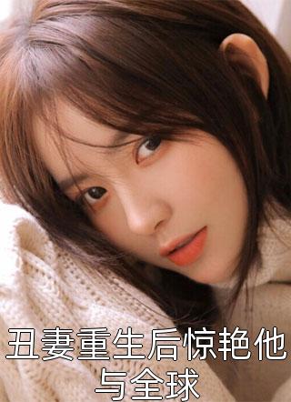 最新推荐小说表哥娶了我未婚妻(陈凡苏寒月)_表哥娶了我未婚妻陈凡苏寒月免费小说完结版