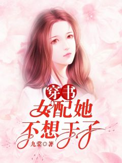 惊！从病娇学长身边逃跑失败了