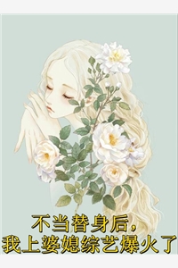 免费小说完整版京爷别装了，小心追妻火葬场斯棠雪伽则_京爷别装了，小心追妻火葬场斯棠雪伽则完结的小说