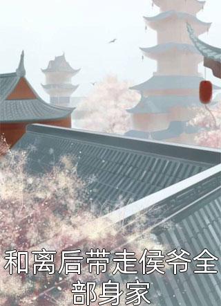 最新小说全文阅读都离婚了，我相亲你醋什么宋霏顾景舟_都离婚了，我相亲你醋什么(宋霏顾景舟)免费完整版小说