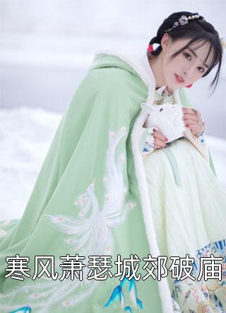婆婆为嫁白月光假死，全家都要我偿命