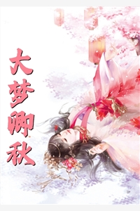 闺蜜的算计(卿卿周靖宇)新上热文