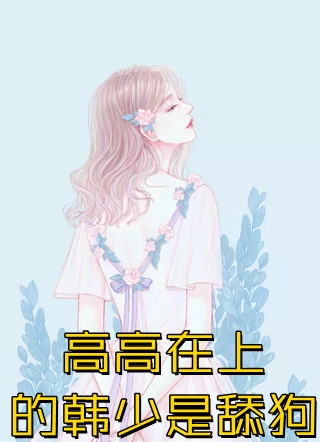 嫂子的清北美梦(陆家豪林瑶)质量好文