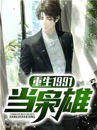黑莲花养成记(惠元望舒)异常火爆