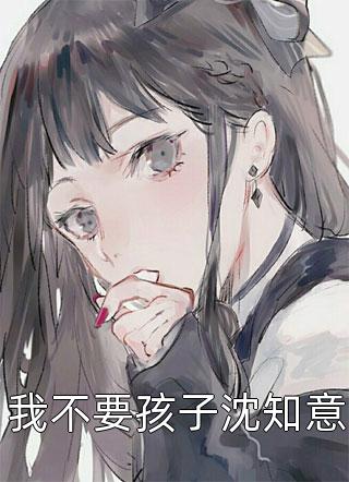 影深缘浅(拓跋羽王爷)最完整版
