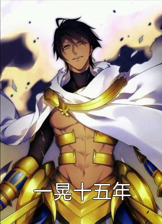 都市护花战神(林清音叶真)广告+结局