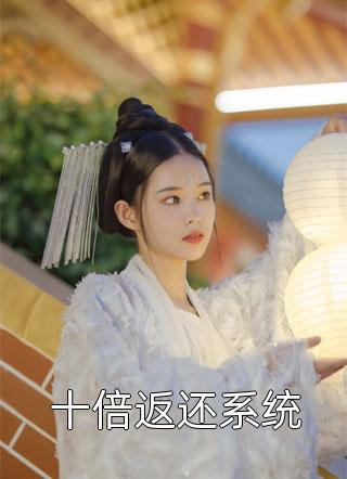 妻子和她的情人在我耳边过生日(陈嘉琪顾源)全文无删减