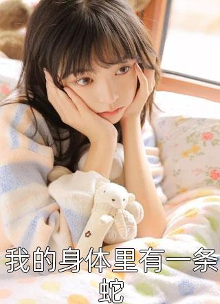 免费阅读穿越异界，我开局狂击反派一万点(楚刑楚天泫)_穿越异界，我开局狂击反派一万点(楚刑楚天泫)免费小说完结