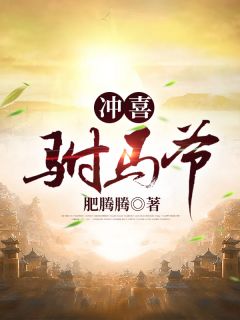 快穿莲花楼，开局嫁给李相夷(李莲花郁青青)是什么