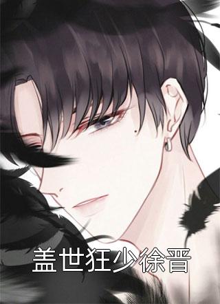 被追杀的我，被敌人推上了皇位
