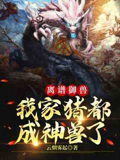 新热门小说无处可逃！疯批大佬强制爱姜亦乔蔻里·杰森_无处可逃！疯批大佬强制爱姜亦乔蔻里·杰森免费阅读完整版小说