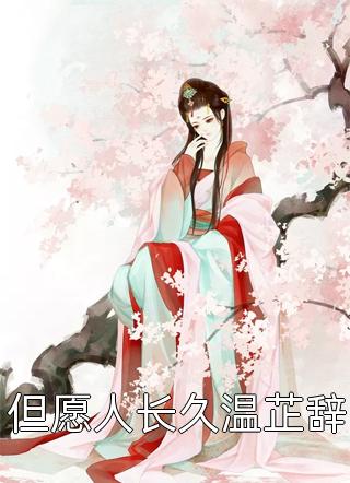 真少爷回归后家破人亡顾长明顾南辰完本小说阅读_完结版小说真少爷回归后家破人亡顾长明顾南辰