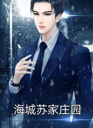 热门完本小说杯酒咽离愁楚清音楚千寒_杯酒咽离愁楚清音楚千寒完整版免费全文阅读