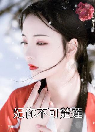 正发财呢，傅长官怎么又来求婚！