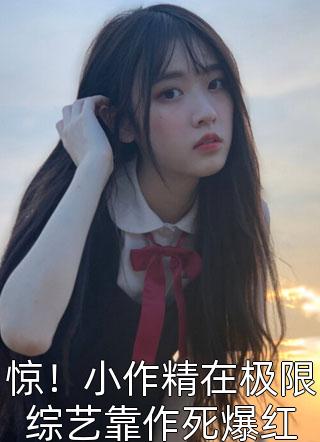我欲归时春花厌(菱枝羌虞)男女主人公
