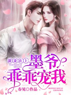 曾经沧海难为水(顾景瑜许清秋)前文+