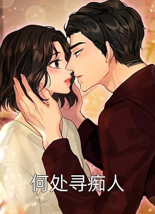 昨夜星辰已逝(姜念周斯辰)全文免费