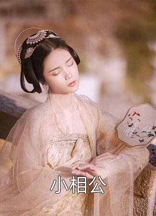死亡游戏：美人她欺诈世界(夜玖久莉莉丝)TXT