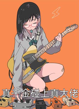 原来他也曾忏悔过(祝清州梁秋意)全文免费