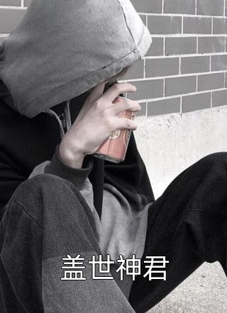 报告！丧尸女王统治全球了(周诗谢临)剧情