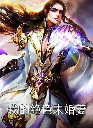 箭术无敌(陈三石顾心兰)by