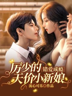 明月也曾向我来(江心月季博屿)热门完本小说_完本免费小说明月也曾向我来(江心月季博屿)