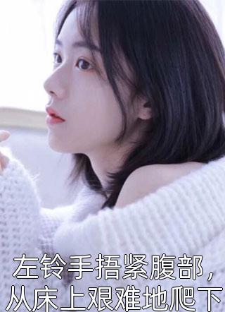 是你们看不起我，我白手起家你们哭什么？(秦凡秦栋)免费阅读