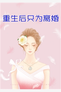二婚超甜：周先生强宠成瘾(孟骏陆闻昔)的小说