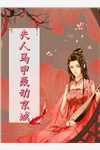 大结局万妖之王