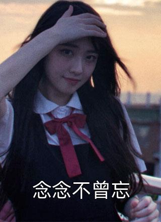 都如你所愿了，我死你哭什么？周衍生许小暖完结的热门小说_完整版小说全文免费阅读都如你所愿了，我死你哭什么？周衍生许小暖