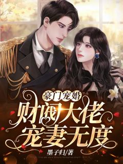 小说靠男人变美，你管这叫恋爱脑？