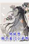 等不到花开后，不再原谅(宋轻轻贺朝)前言+后续