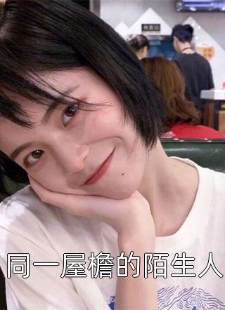 大结局偏我来时花凋零