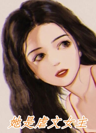 撸铁女战神白捡一个温柔总裁(柳思思杜贤霖)文章