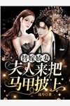 穿到七零年代当霸总主人公叫(李雪宜李望舒)