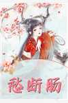 重返2007，开局陪学长女友看房(李源席慕娟)大结局