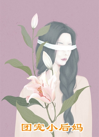 已完结小说复仇狂妻：陆爷，放肆宠！(洛晚夏语璇)_复仇狂妻：陆爷，放肆宠！(洛晚夏语璇)最新好看小说推荐