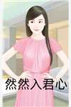 拯救穿书女友后，我死了(陈晚卿卿)男女主人公
