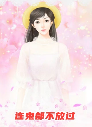 我和我的娃娃亲未婚夫(白芷贺钧)全文免费小说_无弹窗全文免费阅读我和我的娃娃亲未婚夫(白芷贺钧)