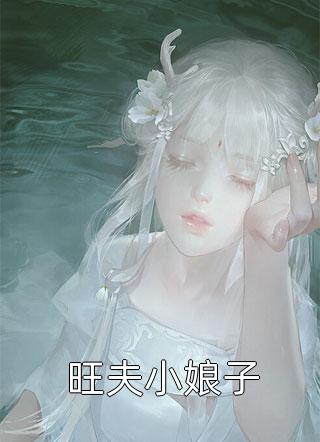 深山老猎(庞北庞茜)无错版