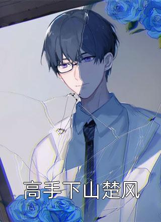 真千金另嫁他人后，小将军气疯了沈央央傅景谦热门小说完结_最新好看小说推荐真千金另嫁他人后，小将军气疯了沈央央傅景谦